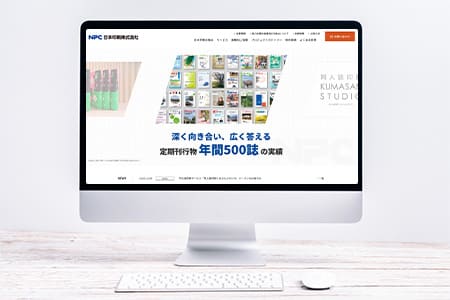 Web制作・運用サポート