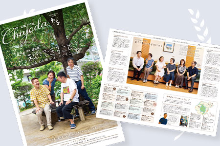 広報誌